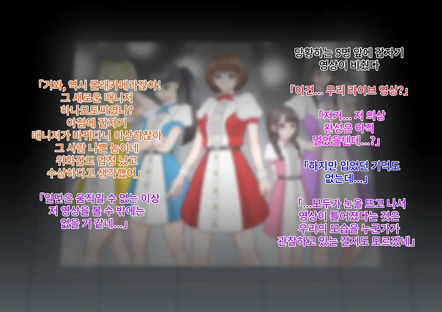 Jinsei Shuryo Aidoru